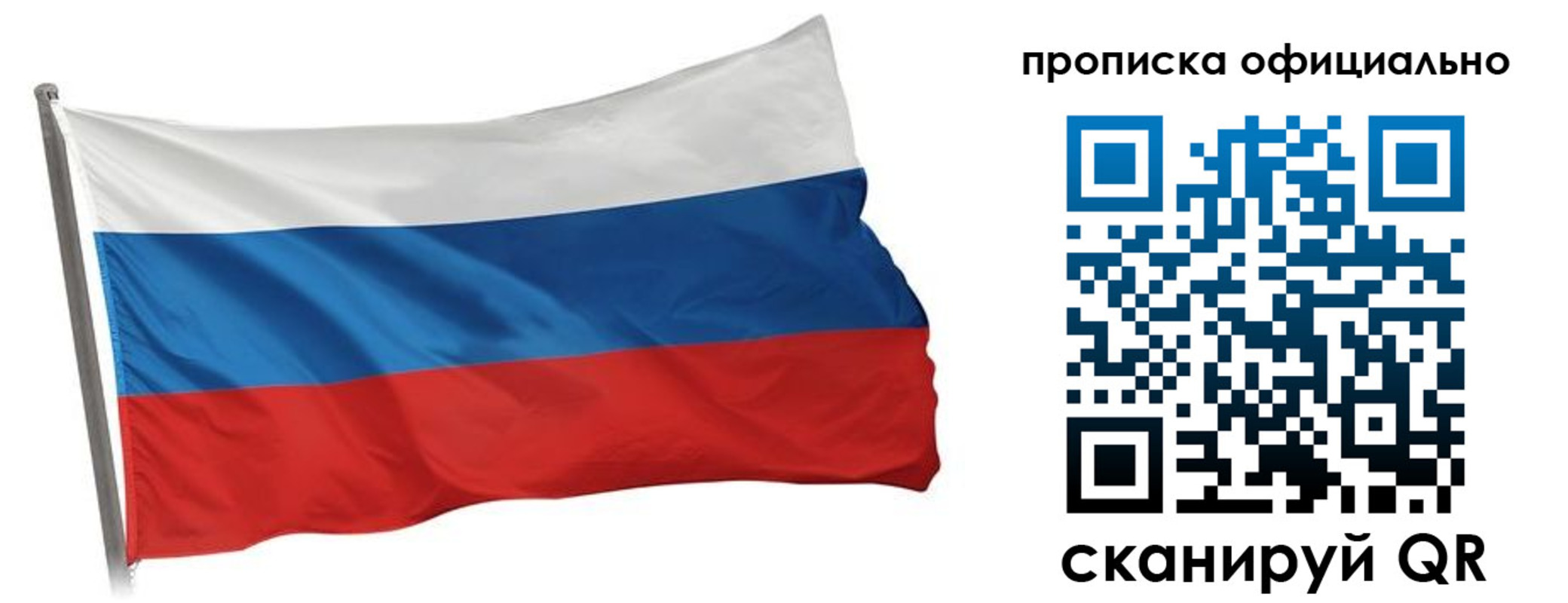 прописка в Дубне