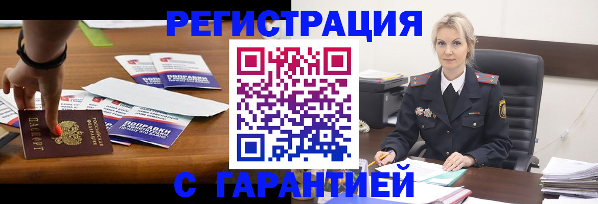 прописка от собственника в Дубне