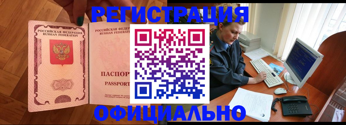 прописка для военкомата в Дубне