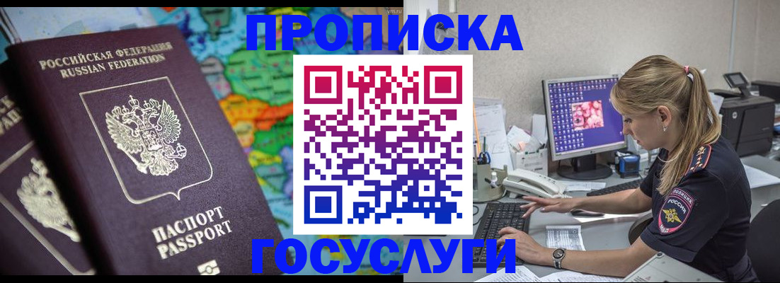 временная регистрация собственник в Дубне